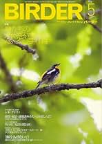 Amazon.co.jp: 中古品 - 趣味・その他-動物・ペット-BIRDER